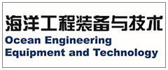 海洋工程裝備與技術編輯部